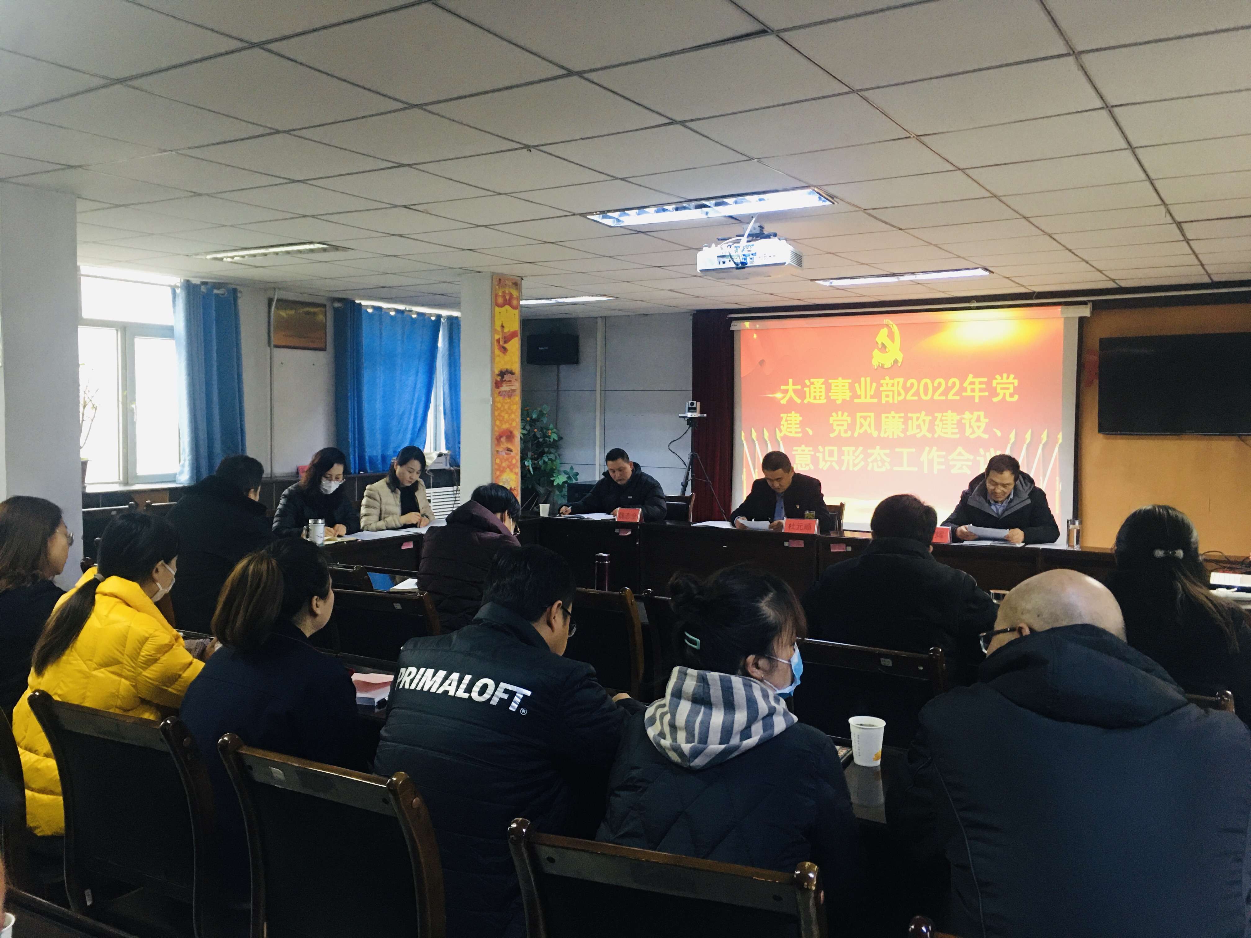 2022年黨建、黨風(fēng)廉政、意識形態(tài)工作會議.JPG