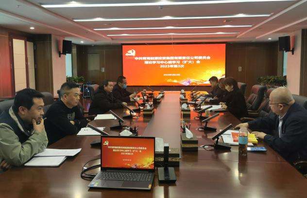 1679882697744410.jpg 2023年第3次黨委理論學(xué)習(xí)中心組學(xué)習(xí)(擴(kuò)大)會.jpg