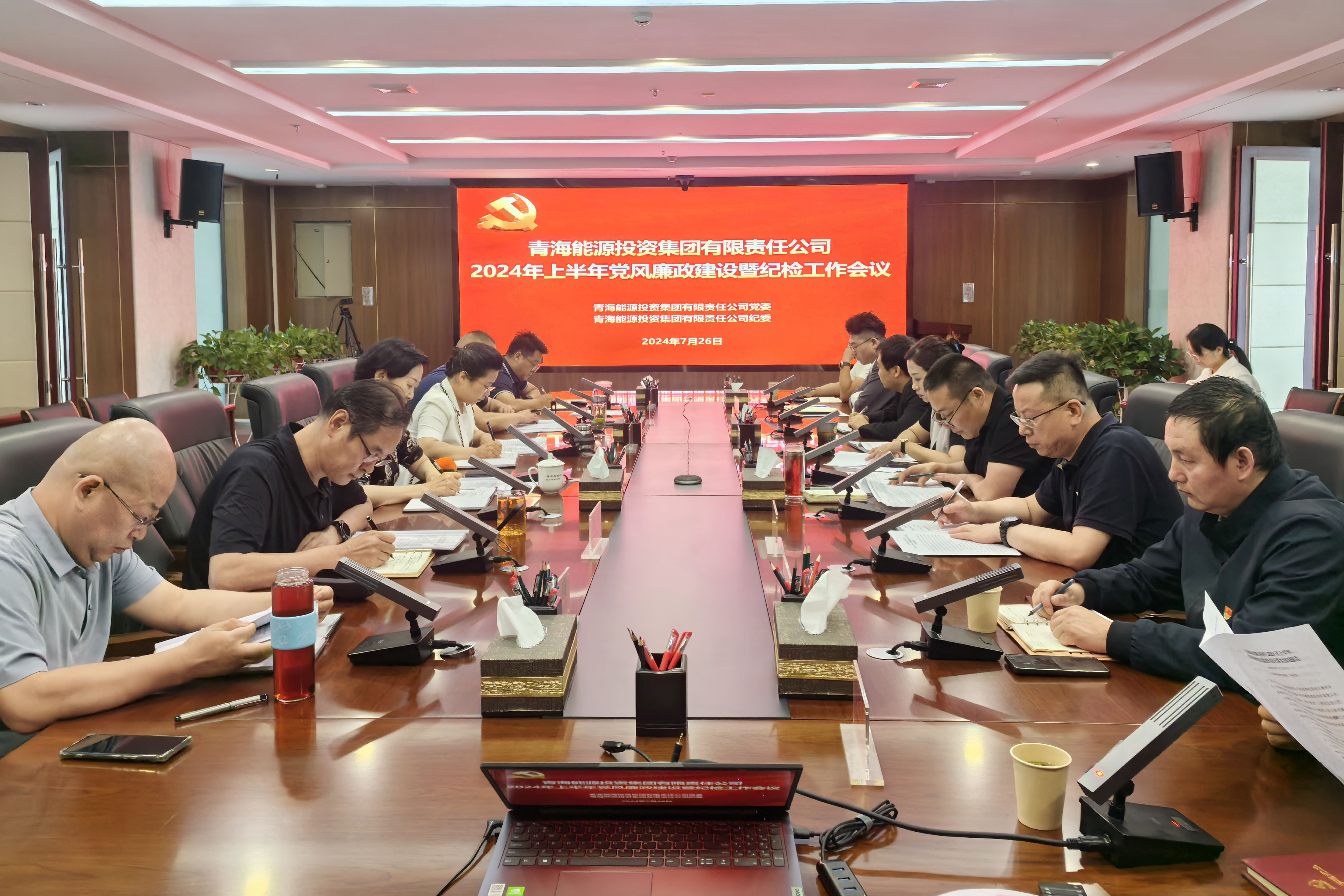 1730865388785521.jpg 上半年黨風(fēng)廉政建設(shè)會議.jpg